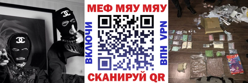 Купить где  Прохладный  МЯУ-МЯУ мяу мяу 