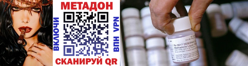 Купить закладки  Прохладный  Метадон methadone 